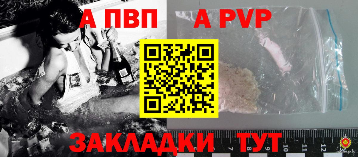 А ПВП кристаллы  А ПВП кристаллы  наркота  APVP  Вичуга  APVP крисы CK  Вход с VPN 