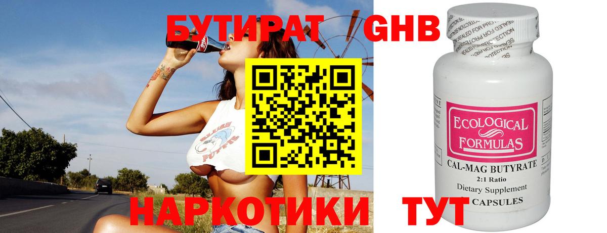 БУТИРАТ буратино  БУТИРАТ  Вичуга  Вход с VPN 
