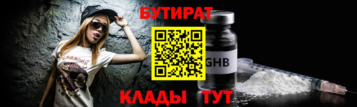 Бутират оксана Вичуга