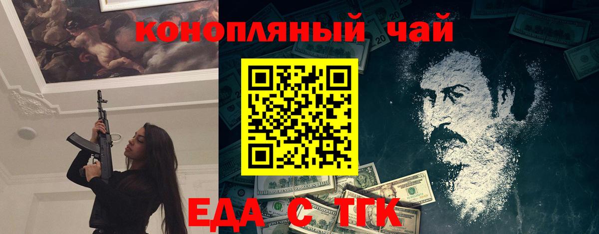 Еда ТГК конопля Вичуга