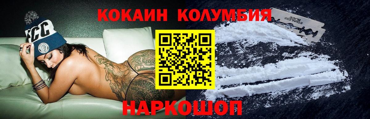 КОКАИН 97%  COCAIN 97%  Вичуга  Вход с VPN 