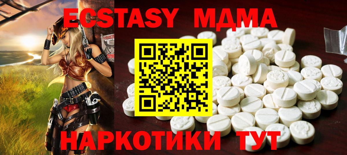 что такое наркотик  Вход с VPN  Ecstasy Cube  Вичуга  ЭКСТАЗИ MDMA 