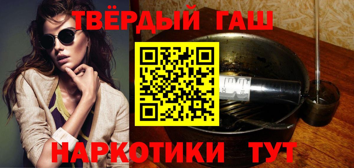 ГАШ Premium  купить наркотики сайты  ГАШ  Вичуга  Вход с VPN  Гашиш Изолятор 