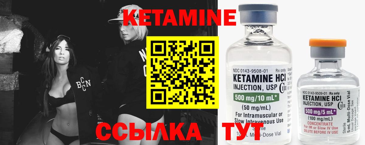 Кетамин VHQ Вичуга