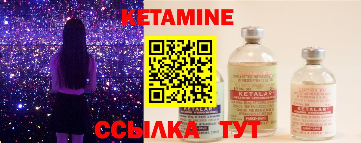 Вичуга  КЕТАМИН VHQ  Вход с VPN  Кетамин ketamine 