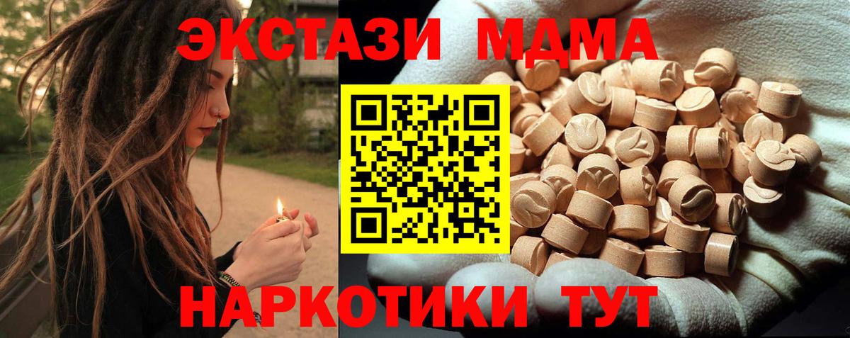МДМА crystal  MDMA Molly  Вичуга  Вход с VPN 