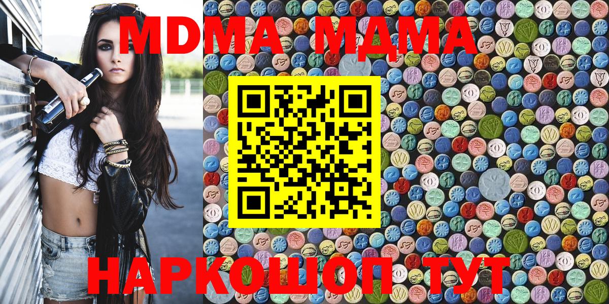 МДМА кристаллы Вичуга