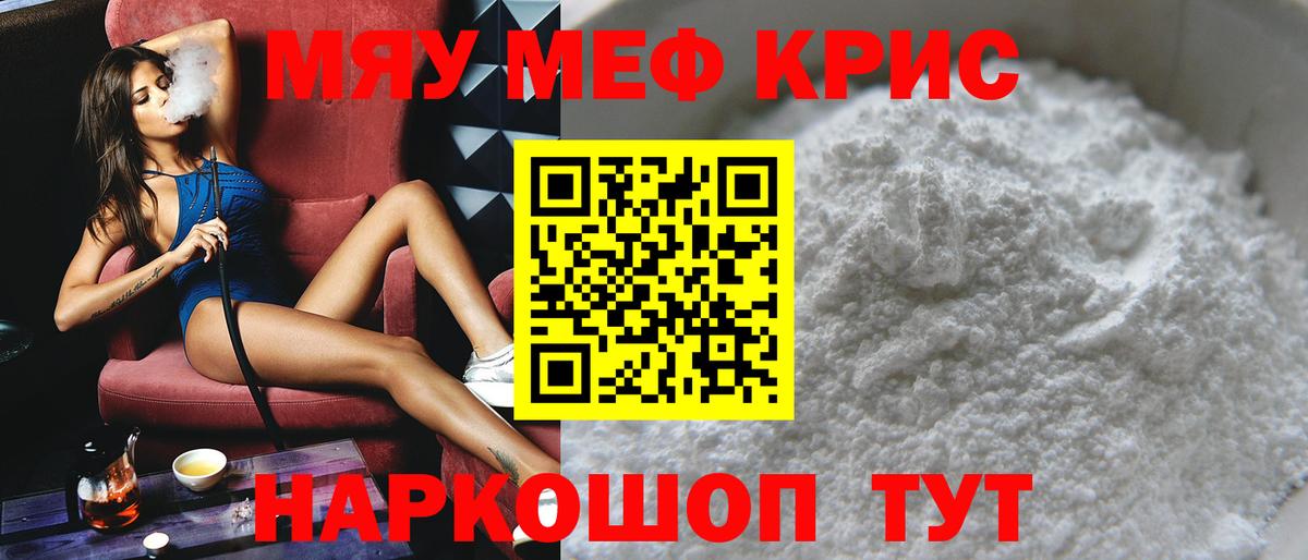 где купить   Меф  Вход с VPN  МЕФ 4 MMC  Меф кристаллы  Вичуга 