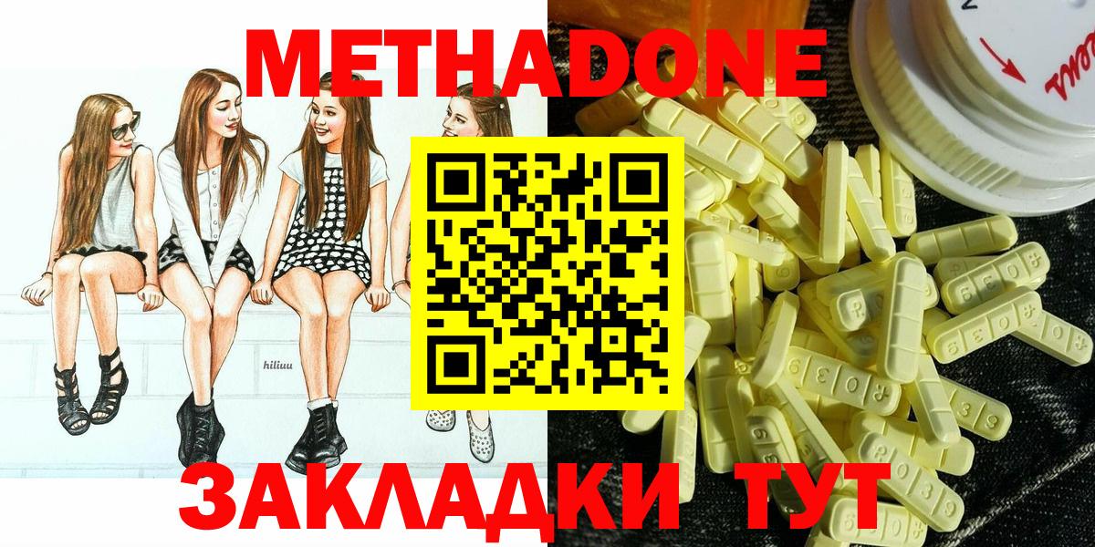 Метадон VHQ Вичуга