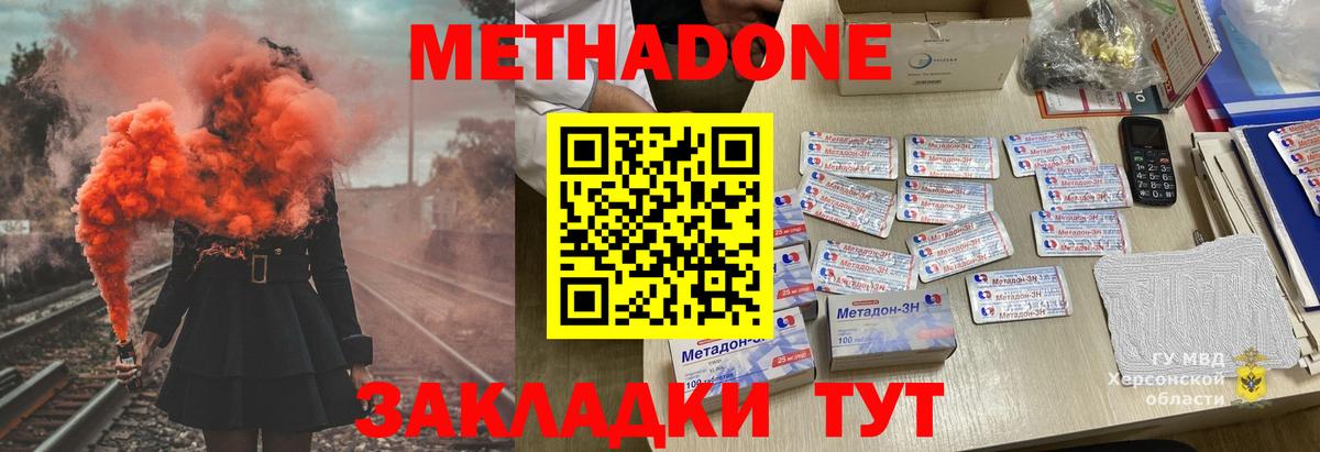 Метадон мёд  Вход с VPN  Вичуга  Метадон кристалл 