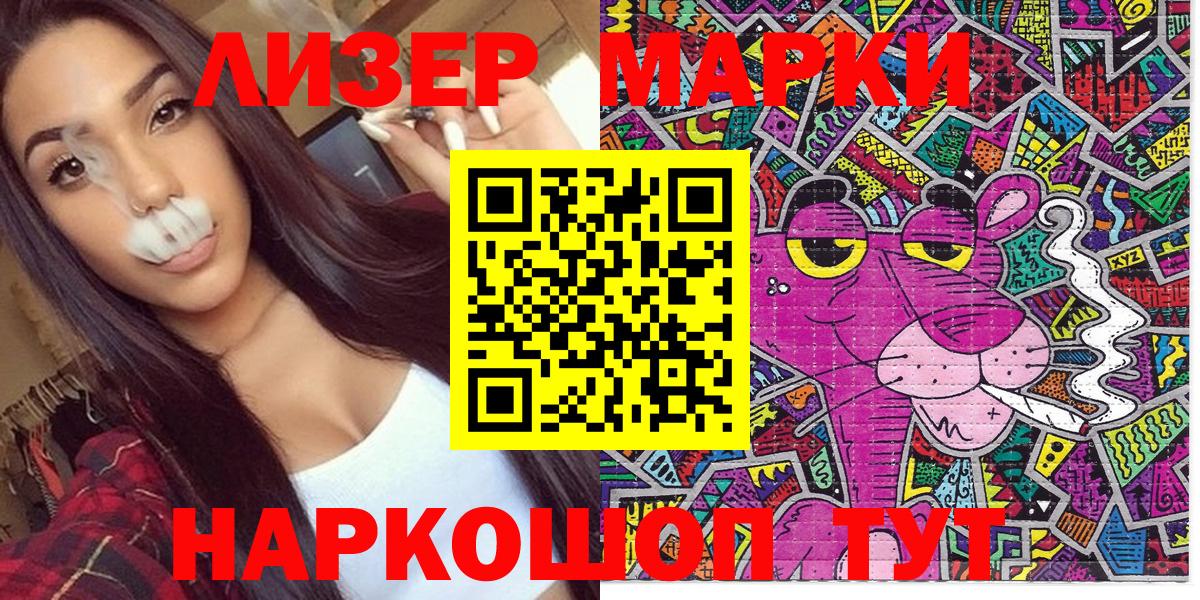 Марки NBOMe 1500мкг Вичуга